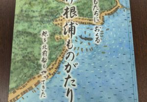 【京都府伊根町】伊根浦舟屋群等保存会が子どもたちに送る絵本を制作『伊根浦ものがたり』
